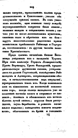 Son of-fatherland.1821.73