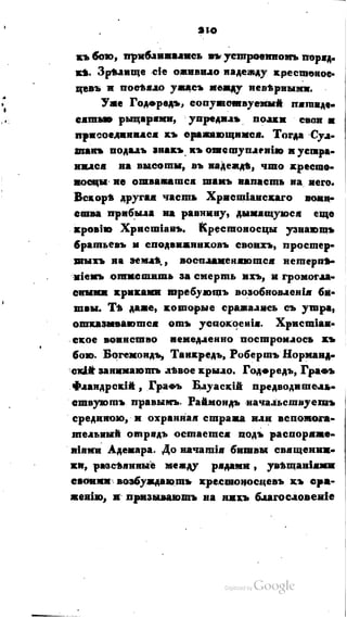 Son of-fatherland.1821.73