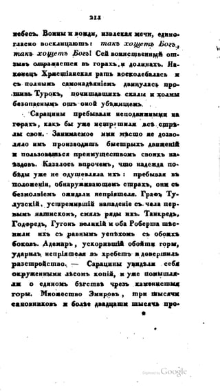 Son of-fatherland.1821.73