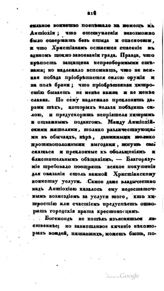 Son of-fatherland.1821.73