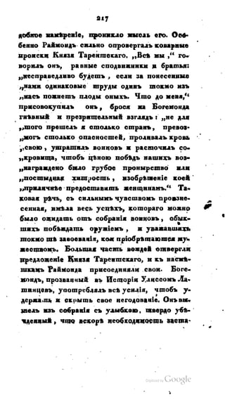 Son of-fatherland.1821.73