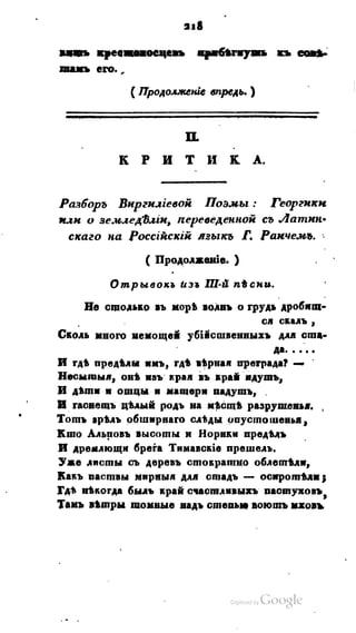 Son of-fatherland.1821.73