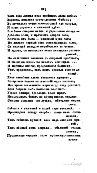 Son of-fatherland.1821.73