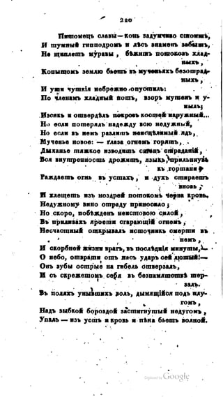 Son of-fatherland.1821.73