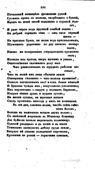 Son of-fatherland.1821.73