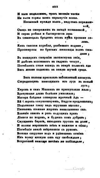 Son of-fatherland.1821.73