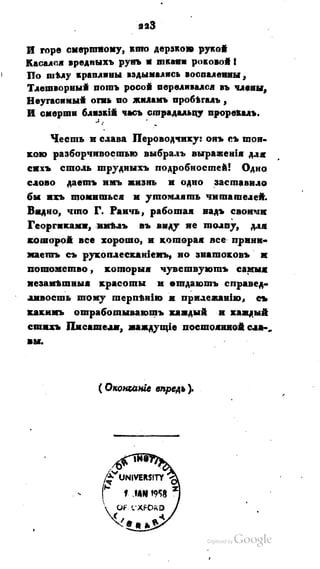 Son of-fatherland.1821.73