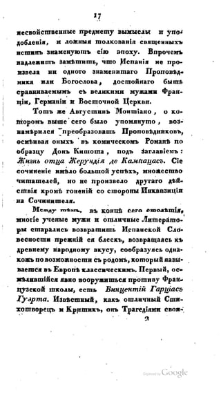 Son of-fatherland.1821.73