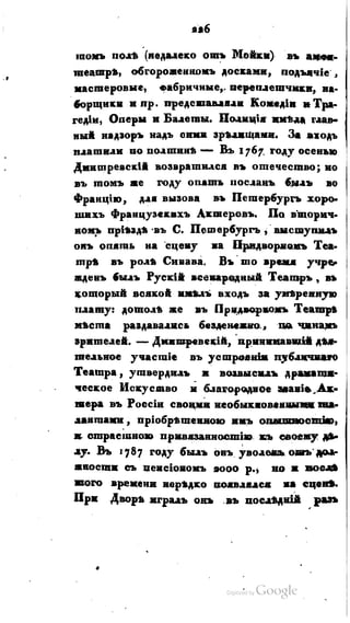 Son of-fatherland.1821.73