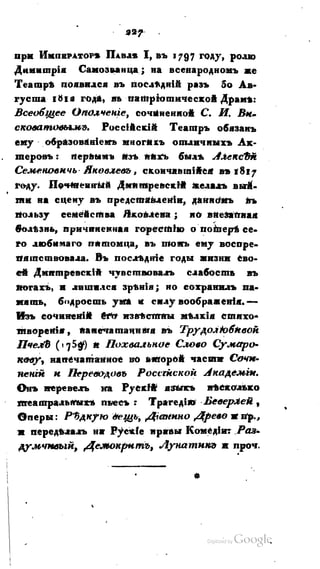 Son of-fatherland.1821.73