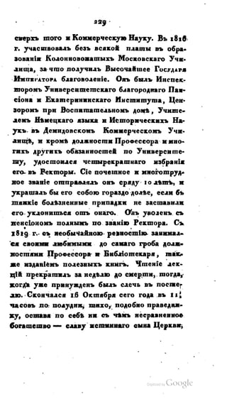 Son of-fatherland.1821.73
