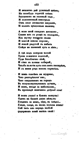 Son of-fatherland.1821.73