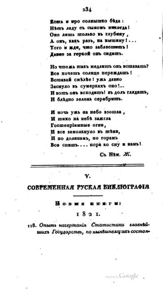 Son of-fatherland.1821.73