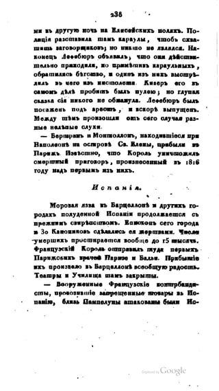 Son of-fatherland.1821.73