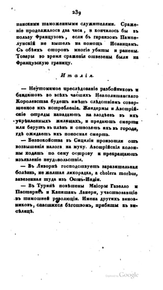 Son of-fatherland.1821.73