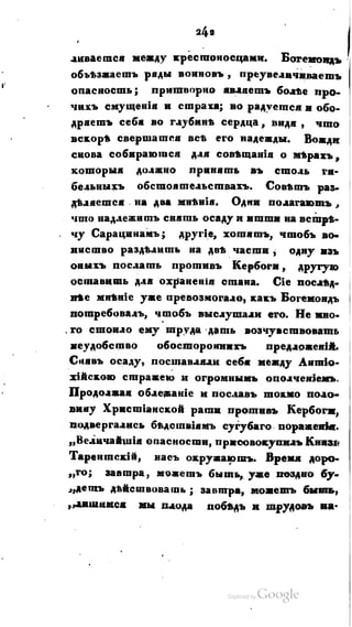Son of-fatherland.1821.73