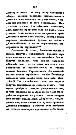 Son of-fatherland.1821.73