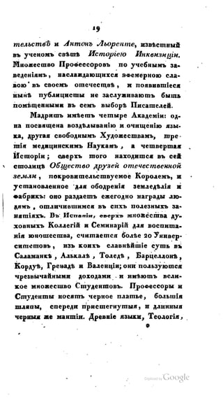 Son of-fatherland.1821.73