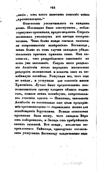 Son of-fatherland.1821.73