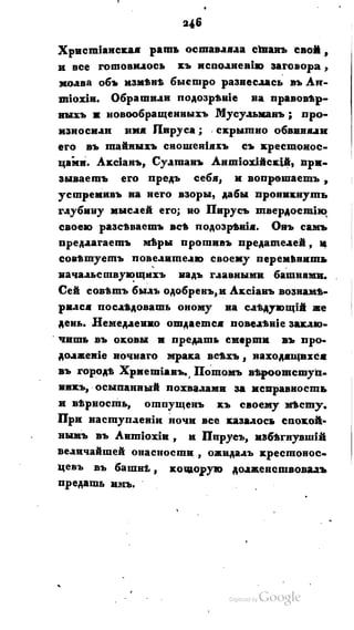 Son of-fatherland.1821.73
