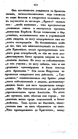 Son of-fatherland.1821.73