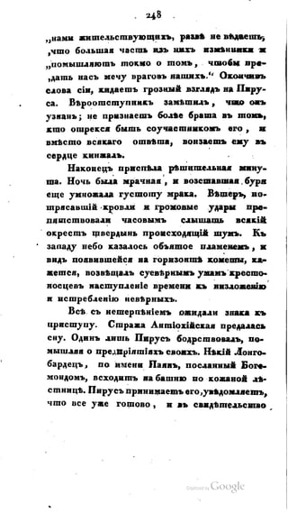 Son of-fatherland.1821.73