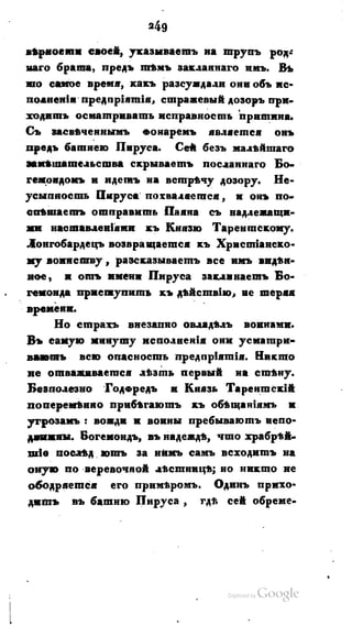 Son of-fatherland.1821.73