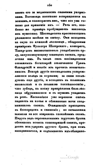 Son of-fatherland.1821.73
