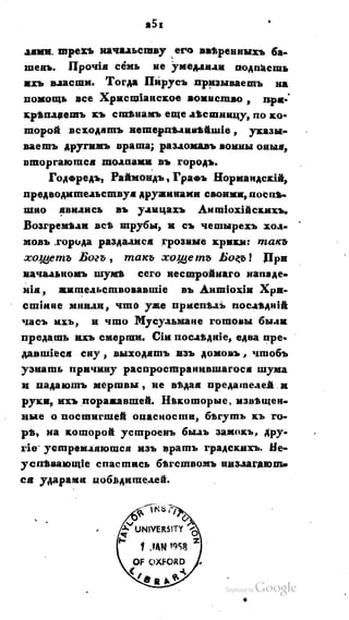 Son of-fatherland.1821.73