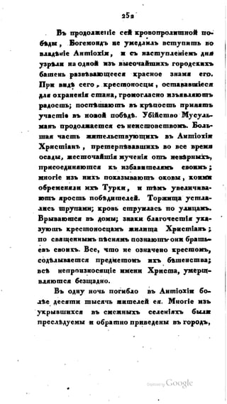 Son of-fatherland.1821.73