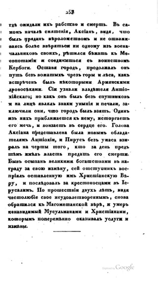 Son of-fatherland.1821.73