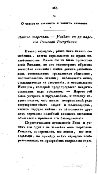 Son of-fatherland.1821.73