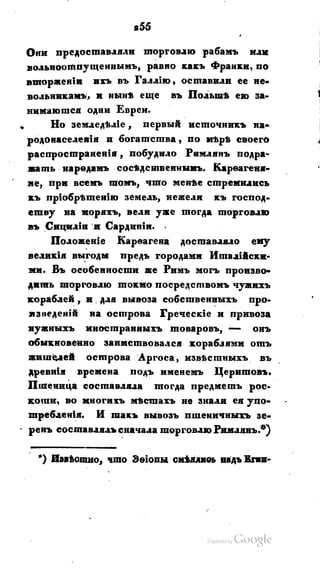 Son of-fatherland.1821.73
