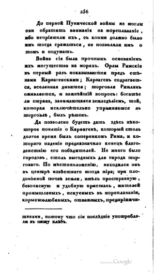 Son of-fatherland.1821.73