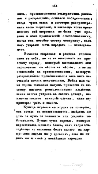 Son of-fatherland.1821.73