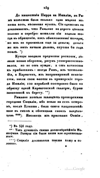 Son of-fatherland.1821.73