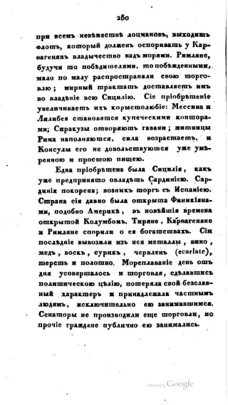 Son of-fatherland.1821.73