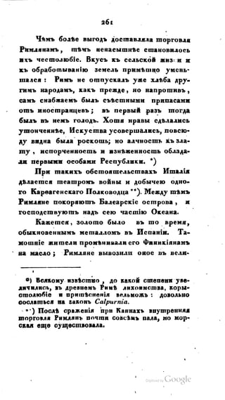 Son of-fatherland.1821.73