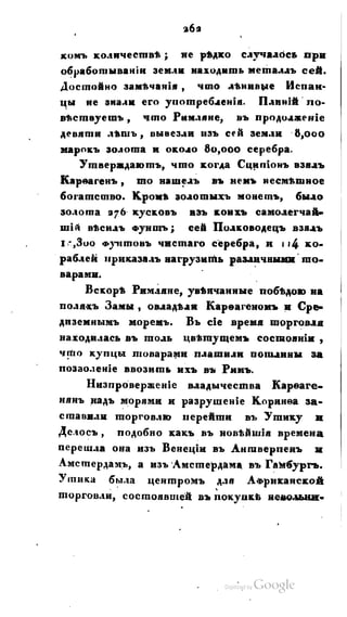 Son of-fatherland.1821.73