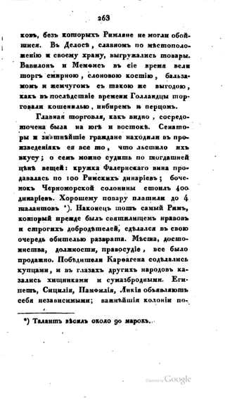 Son of-fatherland.1821.73