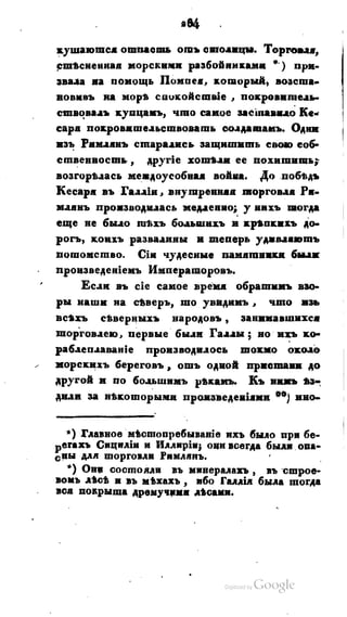 Son of-fatherland.1821.73