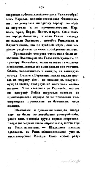 Son of-fatherland.1821.73