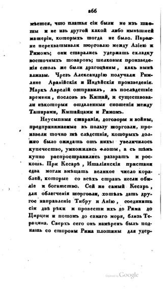 Son of-fatherland.1821.73