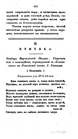 Son of-fatherland.1821.73