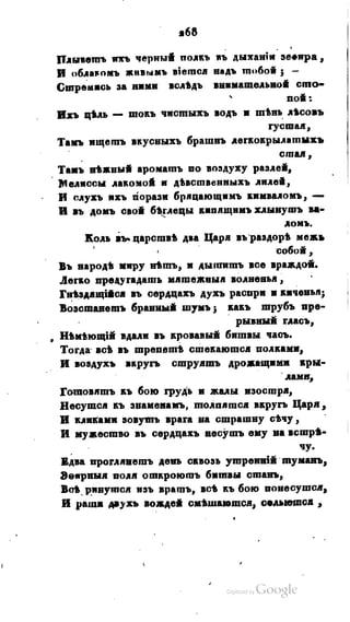 Son of-fatherland.1821.73