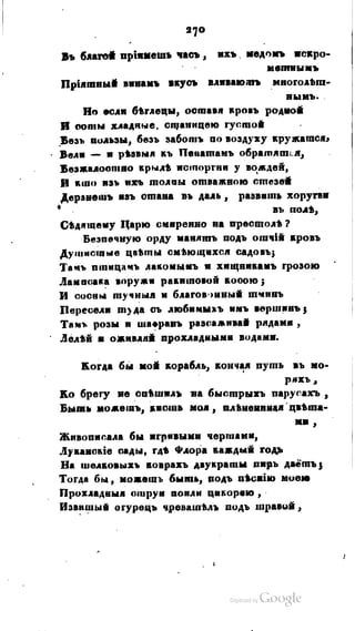 Son of-fatherland.1821.73