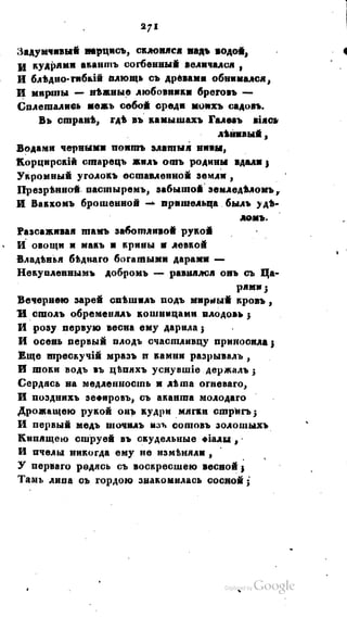 Son of-fatherland.1821.73