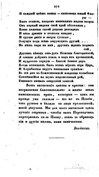 Son of-fatherland.1821.73