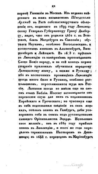 Son of-fatherland.1821.73
