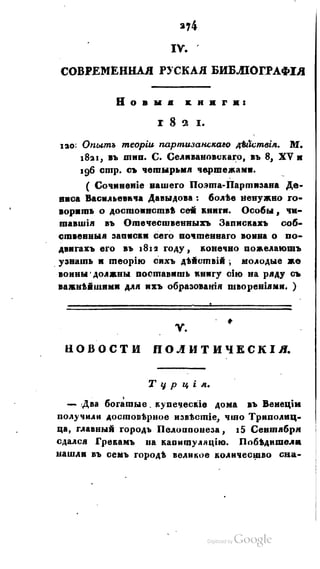 Son of-fatherland.1821.73